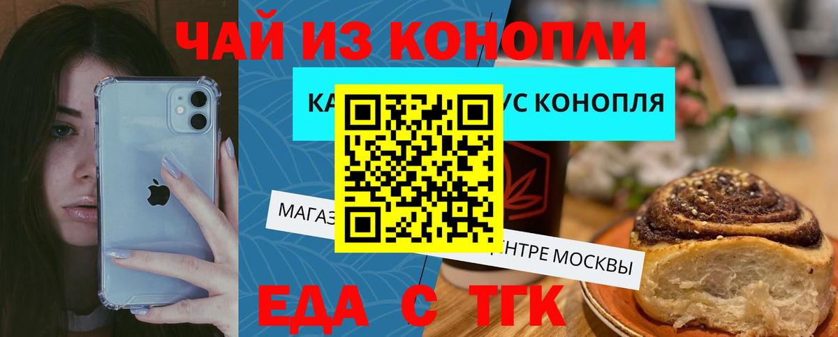 Cannafood марихуана  Вход с VPN  Белореченск 