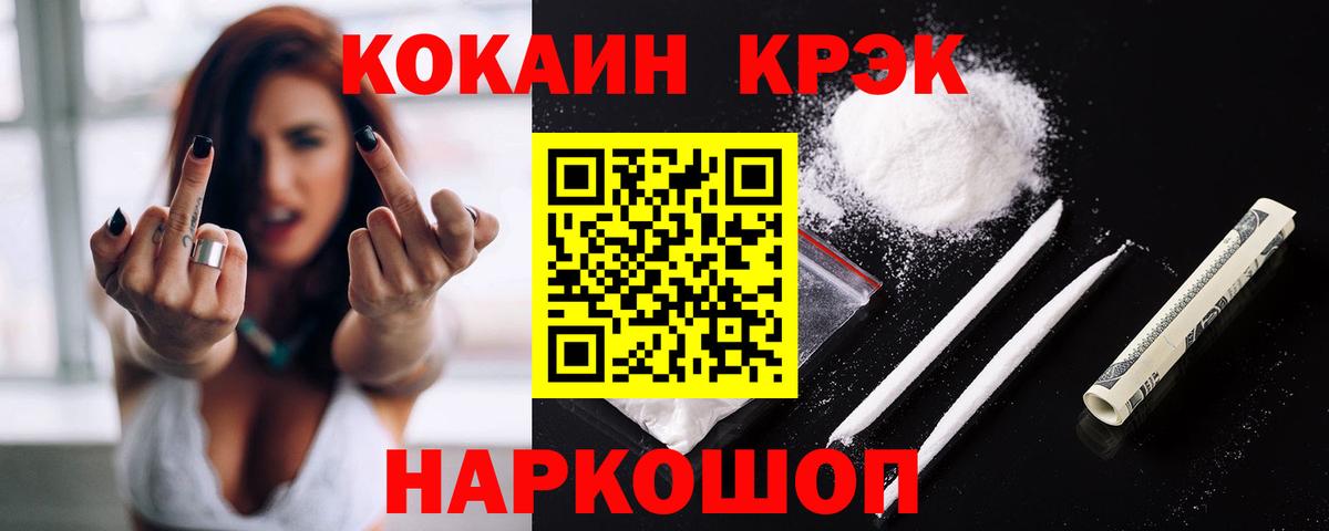 COCAIN Columbia Белореченск