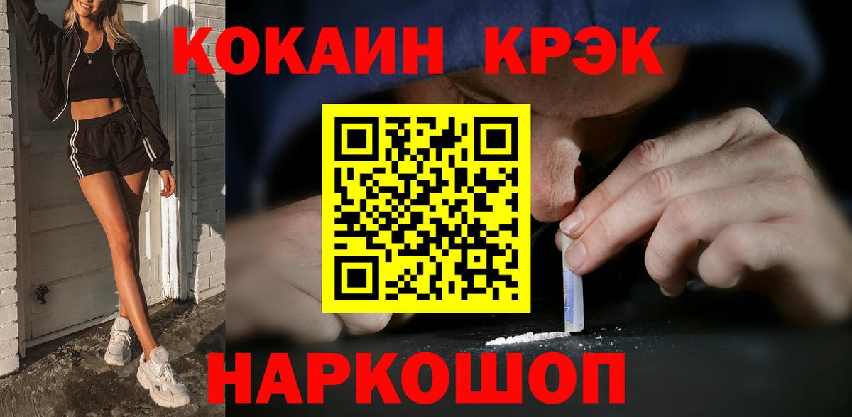 цена   КОКАИН  COCAIN 98%  Вход с VPN  Кокаин Columbia  Белореченск 