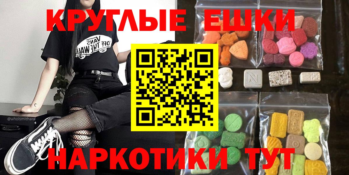 Экстази Punisher  даркнет формула  Вход с VPN  ЭКСТАЗИ  Белореченск  ЭКСТАЗИ Philipp Plein 