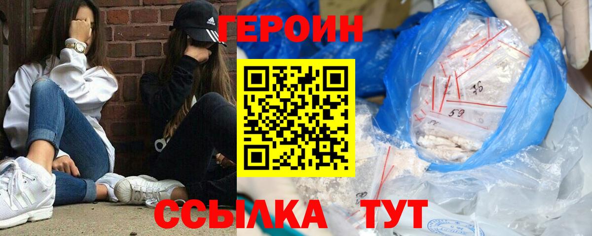 Белореченск  Героин герыч  Вход с VPN 