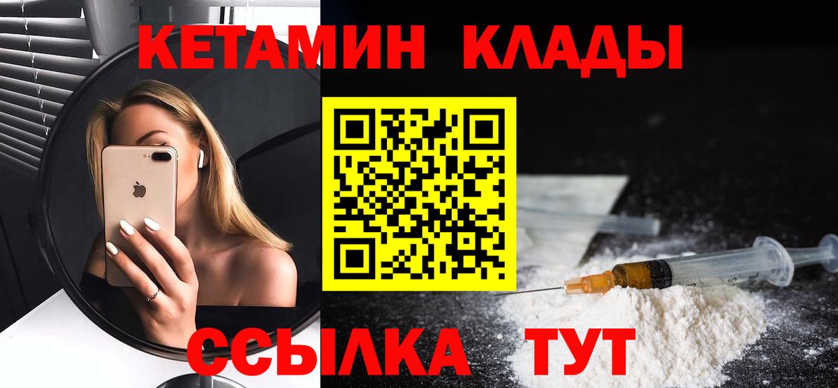 Белореченск  Кетамин ketamine  Вход с VPN 