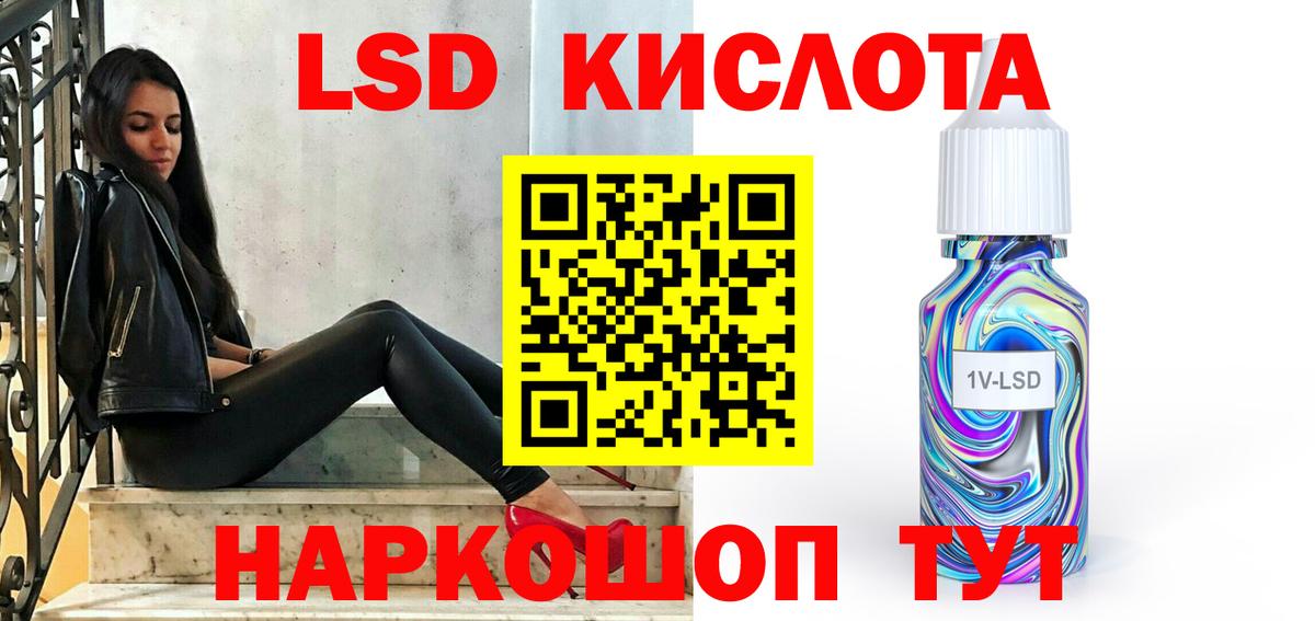 ЛСД экстази кислота  ЛСД экстази  Лсд 25 экстази кислота  Белореченск  Вход с VPN 