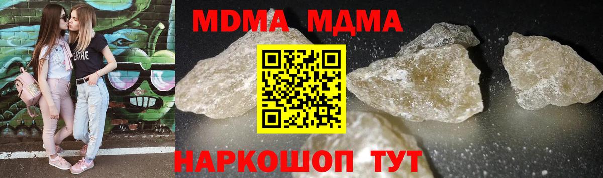 МДМА кристаллы  МДМА VHQ  МДМА  Вход с VPN  Белореченск 