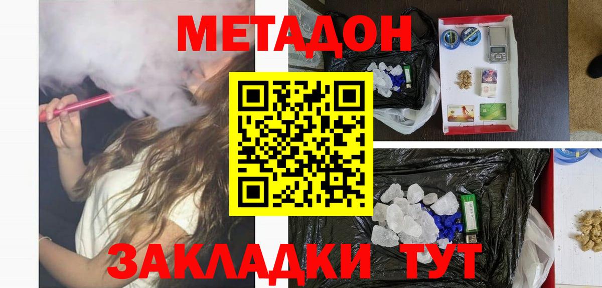 Белореченск  МЕТАДОН белоснежный  Вход с VPN  мориарти телеграм  МЕТАДОН VHQ 